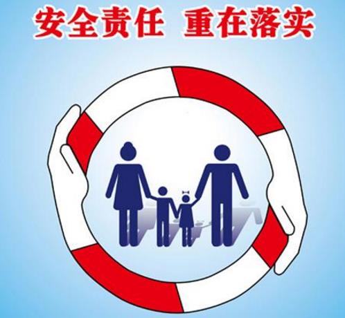 如何建設(shè)好安全責(zé)任制，提高風(fēng)險(xiǎn)防控力