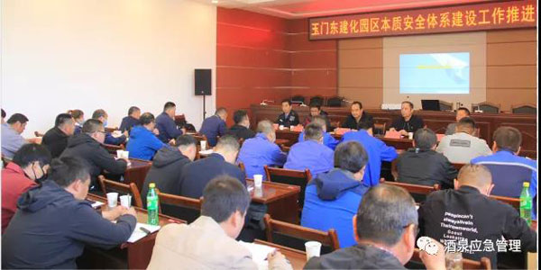 玉門化工園區(qū)舉行本質(zhì)安全體系建設(shè)培訓(xùn)會(huì)議，賽為安全高寶良受邀現(xiàn)場(chǎng)授課
