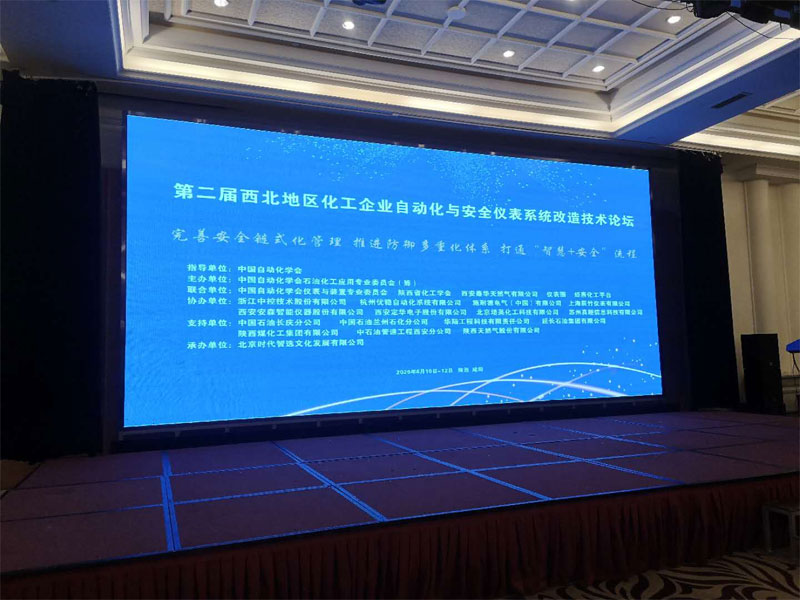 賽為安全專家高寶良受邀參與第二屆西北地區(qū)化工企業(yè)自動(dòng)化與安全儀表系統(tǒng)改造技術(shù)論壇