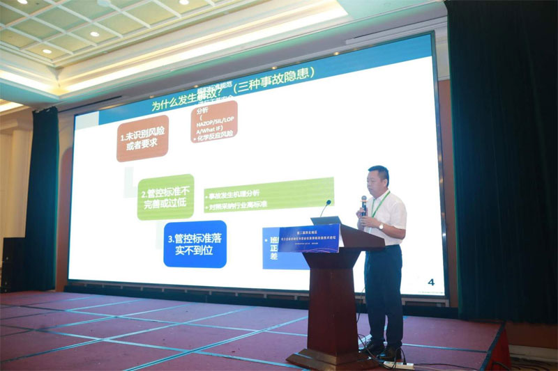賽為安全專家高寶良受邀參與第二屆西北地區(qū)化工企業(yè)自動(dòng)化與安全儀表系統(tǒng)改造技術(shù)論壇