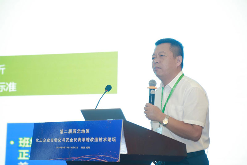 賽為安全專家高寶良受邀參與第二屆西北地區(qū)化工企業(yè)自動(dòng)化與安全儀表系統(tǒng)改造技術(shù)論壇