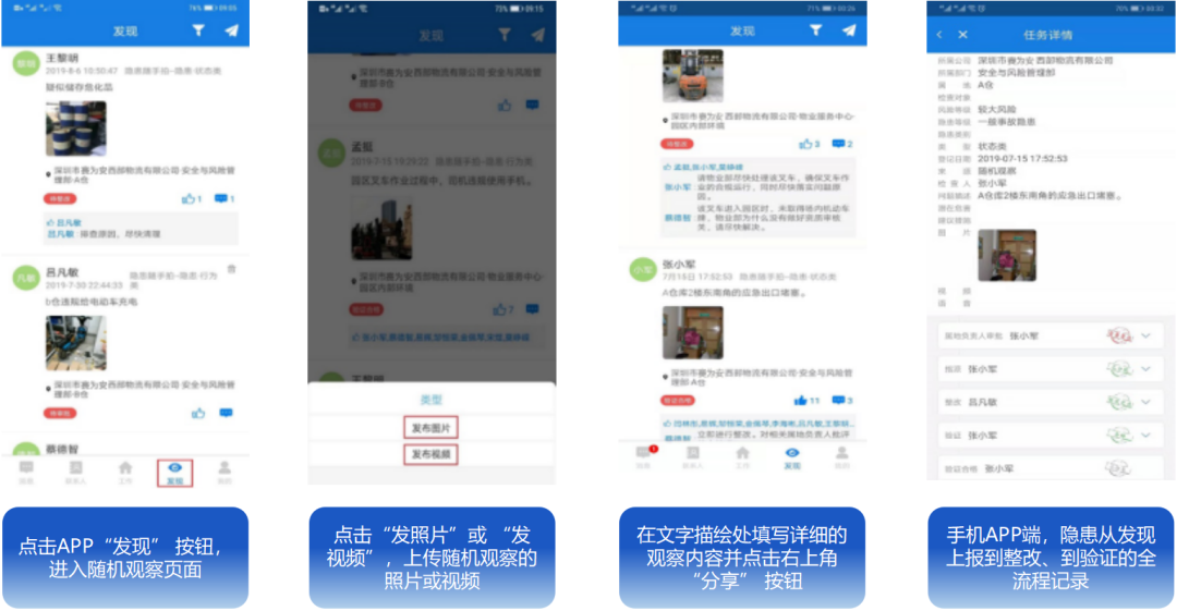 工業(yè)互聯(lián)網(wǎng)+?；踩a(chǎn)
